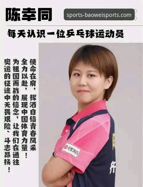 国乒新星成长记：掌握孙笑薇夺冠之路的必备观赛知识