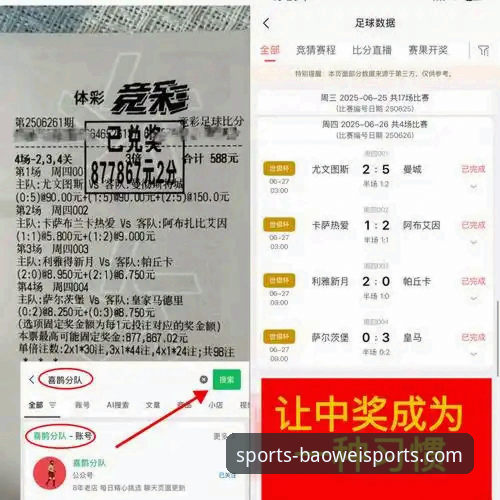 资深用户分享：宝威体育数据分析实战心得——从菜鸟到高手的效率工具