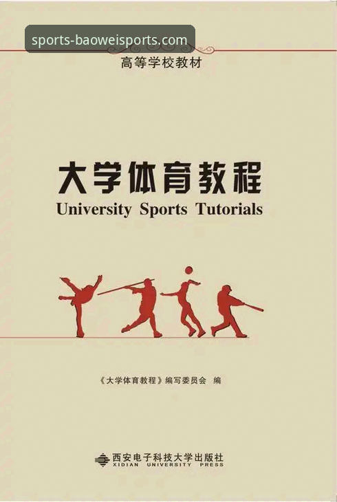 宝威体育使用教程怎么下载：新手完整指南与深度解析