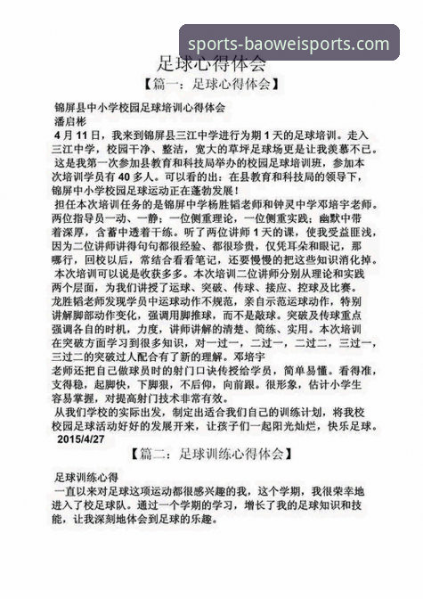 资深体育迷的宝威体育赛事回放使用心得：不止于“再看一遍”